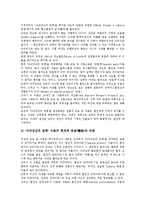 [성폭행][강간][부부강간][아내강간]성폭행(강간) 형태,실상, 부부강간(아내강간) 특징,유형,부부강간(아내강간)의 처벌요건,재검토,입법론-13