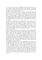 [성폭력][성폭력위기센터]성폭력의 정의,실태,발생원인, 성폭력위기센터의 기원,기능, 성폭력위기센터의 위기개입,미국사례 분석-8
