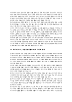 [에이즈][AIDS][후천성면역결핍증]에이즈(AIDS,후천성면역결핍증)실태,감염경로,검사방법, 에이즈(AIDS,후천성면역결핍증)예방홍보,치료법-7