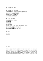 [소음]소음의 개념, 소음의 유형, 소음의 단위, 소음의 피해, 소음으로 인한 장애, 소음으로 인한 피해 사례, 소음의 규제 방안 분석-2