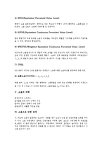 [소음]소음의 개념, 소음의 유형, 소음의 단위, 소음의 피해, 소음으로 인한 장애, 소음으로 인한 피해 사례, 소음의 규제 방안 분석-5