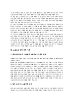 [소음]소음의 개념, 소음의 유형, 소음의 단위, 소음의 피해, 소음으로 인한 장애, 소음으로 인한 피해 사례, 소음의 규제 방안 분석-6