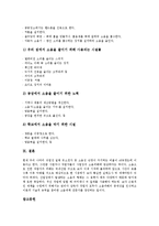 [소음]소음의 개념, 소음의 유형, 소음의 단위, 소음의 피해, 소음으로 인한 장애, 소음으로 인한 피해 사례, 소음의 규제 방안 분석-10
