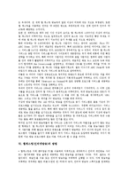 [웹캐스팅][인터넷방송]웹캐스팅(인터넷방송)정의,기술특성,발달, 웹캐스팅(인터넷방송)현황,방법, 웹캐스팅(인터넷방송)문제점,전망-7