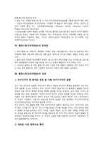 [웹캐스팅][인터넷방송]웹캐스팅(인터넷방송)정의,기술특성,발달, 웹캐스팅(인터넷방송)현황,방법, 웹캐스팅(인터넷방송)문제점,전망-8