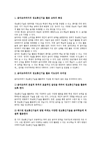 [음악과][음악과교육]음악과(음악과교육) 성격,목적,내용영역, 음악과(음악과교육) 수행평가,정보통신기술(ICT)활용교육,교수학습계획과-7