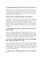 [음악과][음악과교육]음악과(음악과교육) 성격,목적,내용영역, 음악과(음악과교육) 수행평가,정보통신기술(ICT)활용교육,교수학습계획과-8