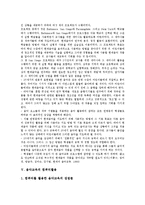 [음악교육]음악교육의 배경,중요성,현대음악연구, 음악교육의 컴퓨터활용,상상력,청소년음악적발달, 음악교육의 문제점,제언 분석-5