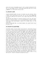 [음악교육]음악교육의 배경,중요성,현대음악연구, 음악교육의 컴퓨터활용,상상력,청소년음악적발달, 음악교육의 문제점,제언 분석-7