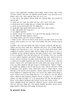 [음악교육]음악교육의 배경,중요성,현대음악연구, 음악교육의 컴퓨터활용,상상력,청소년음악적발달, 음악교육의 문제점,제언 분석-8