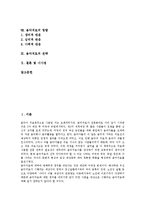 [음악치료]음악치료의 개념,성격,현황, 음악치료의 이론적 근거,심리치료적 접근,음악, 음악치료의 영향,전략,시사점 분석-2