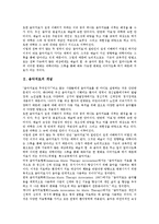 [음악치료]음악치료의 개념,성격,현황, 음악치료의 이론적 근거,심리치료적 접근,음악, 음악치료의 영향,전략,시사점 분석-3