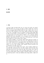 [이러닝][e-Learning]이러닝(e-Learning)의미,목표,동향,장단점, 이러닝(e-Learning)기대효과,지식경영,문제점,정책방향-2