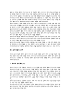 [음악치료]음악치료의 의미,특성, 음악치료의 근거,과정, 음악치료의 기능,사례, 음악치료의 효과, 음악치료 관련 시사점 분석-4