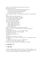 [음악치료]음악치료의 의미,특성, 음악치료의 근거,과정, 음악치료의 기능,사례, 음악치료의 효과, 음악치료 관련 시사점 분석-7