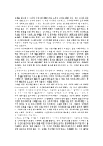 [인터넷 성폭력][사이버 성폭력]인터넷 성폭력(사이버 성폭력)종류,실태,처벌법규, 인터넷 성폭력(사이버 성폭력)문제점,예방법,대응책,제재방안-9