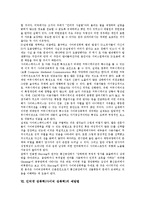 [인터넷 성폭력][사이버 성폭력]인터넷 성폭력(사이버 성폭력)종류,실태,처벌법규, 인터넷 성폭력(사이버 성폭력)문제점,예방법,대응책,제재방안-10