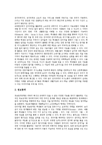 [인터넷활용학습][인터넷활용수업][인터넷활용교육]인터넷활용학습(인터넷활용수업, 인터넷활용교육)장점,학습자역할,전통적수업과의 비교,접근방향-4