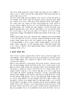[인터넷활용학습][인터넷활용수업][인터넷활용교육]인터넷활용학습(인터넷활용수업, 인터넷활용교육)장점,학습자역할,전통적수업과의 비교,접근방향-5