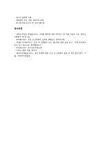 [직장내 성희롱]직장내 성희롱의 개념,구분,현황, 직장내 성희롱의 요인,행위자제재, 직장내 성희롱의 입법배경,발생조치,대응방법 분석-10