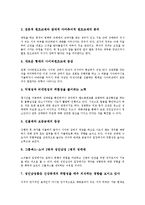 [청소년 성매매][원조교제][매매춘]청소년 성매매(원조교제, 매매춘)정의,특성,원인,동향, 청소년 성매매(원조교제, 매매춘)태도,문제점,대책방안-4