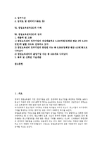 [창업보육센터][BI]창업보육센터(BI)의 의의,유형,운영실태, 창업보육센터(BI)의 역할,지원조건, 창업보육센터(BI)의 사례,성과-2