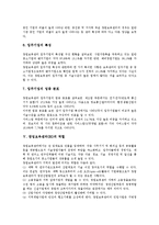 [창업보육센터][BI]창업보육센터(BI)의 의의,유형,운영실태, 창업보육센터(BI)의 역할,지원조건, 창업보육센터(BI)의 사례,성과-8