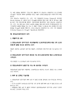 [창업보육센터][BI]창업보육센터(BI)의 의의,유형,운영실태, 창업보육센터(BI)의 역할,지원조건, 창업보육센터(BI)의 사례,성과-12