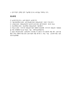 [창업보육센터][BI]창업보육센터(BI)의 의의,유형,운영실태, 창업보육센터(BI)의 역할,지원조건, 창업보육센터(BI)의 사례,성과-13