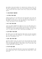 [EBS교육방송]EBS교육방송의 가치,특성,현황, EBS교육방송의 활용방법,시청지도, EBS교육방송의 효과,사례,제언 분석-5