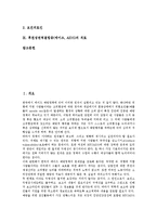 [후천성면역결핍증][에이즈][AIDS]후천성면역결핍증(에이즈,AIDS)발견,실태,발병단계, 후천성면역결핍증(에이즈,AIDS)진단,영향,인식,치료-2