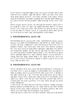 [후천성면역결핍증][에이즈][AIDS]후천성면역결핍증(에이즈,AIDS)발견,실태,발병단계, 후천성면역결핍증(에이즈,AIDS)진단,영향,인식,치료-3