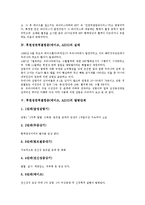 [후천성면역결핍증][에이즈][AIDS]후천성면역결핍증(에이즈,AIDS)발견,실태,발병단계, 후천성면역결핍증(에이즈,AIDS)진단,영향,인식,치료-4