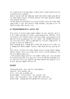 [후천성면역결핍증][에이즈][AIDS]후천성면역결핍증(에이즈,AIDS)발견,실태,발병단계, 후천성면역결핍증(에이즈,AIDS)진단,영향,인식,치료-7