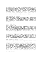 [경영전략] 구글의 핵심역량 분석-3