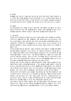 [경영전략] 구글의 핵심역량 분석-7