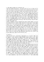 [경영전략] 구글의 핵심역량 분석-8