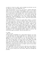 [경영전략] 구글의 핵심역량 분석-9