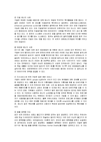 [경영전략] 구글의 핵심역량 분석-10