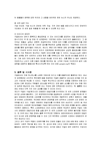 [경영전략] 구글의 핵심역량 분석-11