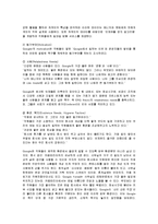[인적자원관리] 구글의 인재경영 성공사례-5