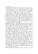 [인적자원관리] 구글의 인재경영 성공사례-8