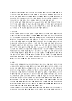 [인적자원관리] 구글의 인재경영 성공사례-9