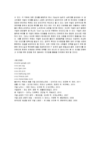 [인적자원관리] 구글의 인재경영 성공사례-13