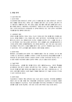 [경영전략] 카페베네의 성공요인 분석-3