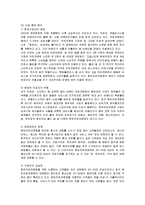 [경영전략] 카페베네의 성공요인 분석-4