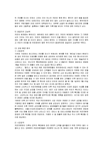 [경영전략] 카페베네의 성공요인 분석-5