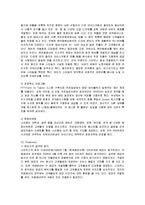 [경영전략] 카페베네의 성공요인 분석-7