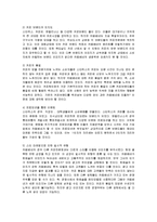 [경영전략] 카페베네의 성공요인 분석-8