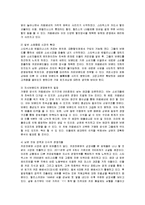 [경영전략] 카페베네의 성공요인 분석-10
